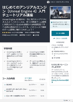 画像ギャラリー No.002のサムネイル画像 / 【PR】ブループリントで夢のゲーム制作に挑戦! Unreal Engine 4の魅力を講師に聞いてみた