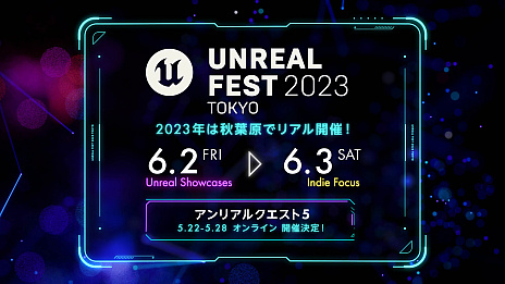 画像ギャラリー No.001のサムネイル画像 / 「Unreal Engine」の公式無料イベント「UNREAL FEST 2023 TOKYO」,6月2日と3日,東京・秋葉原で開催