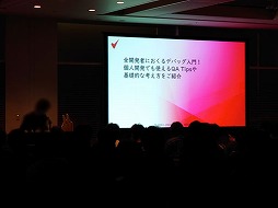 画像ギャラリー No.003のサムネイル画像 / ゲームづくり初心者からプロまで楽しめるイベント「ゲームメーカーズ スクランブル2024」レポート。さまざまな講演や制作体験を無料で実施