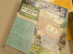 画像ギャラリー No.008のサムネイル画像 / ゲームづくり初心者からプロまで楽しめるイベント「ゲームメーカーズ スクランブル2024」レポート。さまざまな講演や制作体験を無料で実施