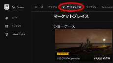 画像ギャラリー No.025のサムネイル画像 / 【完全ガイド】制作経験ゼロの社会人向けゲーム制作入門。夏休みを使って，Unreal EngineのFPSミニゲームを完成させてみよう