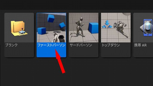 画像ギャラリー No.033のサムネイル画像 / 【完全ガイド】制作経験ゼロの社会人向けゲーム制作入門。夏休みを使って，Unreal EngineのFPSミニゲームを完成させてみよう