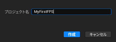 画像ギャラリー No.038のサムネイル画像 / 【完全ガイド】制作経験ゼロの社会人向けゲーム制作入門。夏休みを使って，Unreal EngineのFPSミニゲームを完成させてみよう