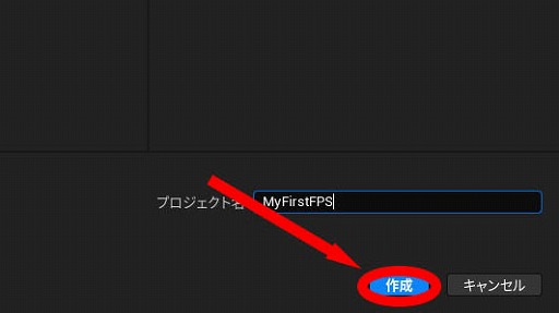 画像ギャラリー No.039のサムネイル画像 / 【完全ガイド】制作経験ゼロの社会人向けゲーム制作入門。夏休みを使って，Unreal EngineのFPSミニゲームを完成させてみよう