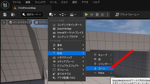 画像ギャラリー No.068のサムネイル画像 / 【完全ガイド】制作経験ゼロの社会人向けゲーム制作入門。夏休みを使って，Unreal EngineのFPSミニゲームを完成させてみよう