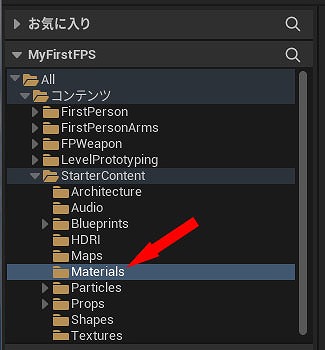 画像ギャラリー No.074のサムネイル画像 / 【完全ガイド】制作経験ゼロの社会人向けゲーム制作入門。夏休みを使って，Unreal EngineのFPSミニゲームを完成させてみよう