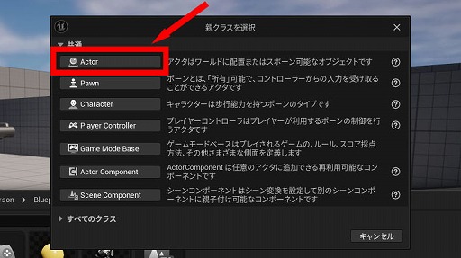 画像ギャラリー No.100のサムネイル画像 / 【完全ガイド】制作経験ゼロの社会人向けゲーム制作入門。夏休みを使って,Unreal EngineのFPSミニゲームを完成させてみよう