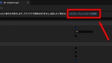 画像ギャラリー No.103のサムネイル画像 / 【完全ガイド】制作経験ゼロの社会人向けゲーム制作入門。夏休みを使って,Unreal EngineのFPSミニゲームを完成させてみよう