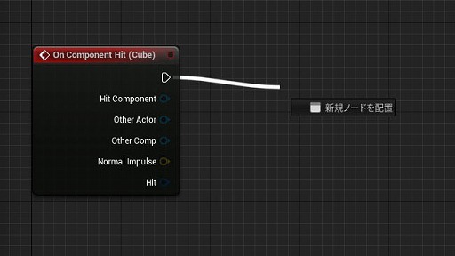画像ギャラリー No.116のサムネイル画像 / 【完全ガイド】制作経験ゼロの社会人向けゲーム制作入門。夏休みを使って,Unreal EngineのFPSミニゲームを完成させてみよう