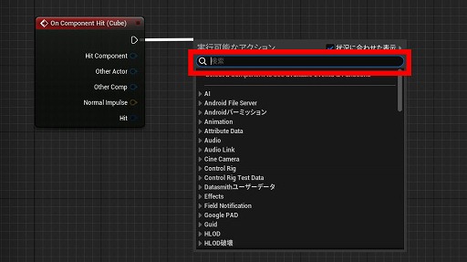 画像ギャラリー No.117のサムネイル画像 / 【完全ガイド】制作経験ゼロの社会人向けゲーム制作入門。夏休みを使って,Unreal EngineのFPSミニゲームを完成させてみよう