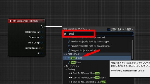 画像ギャラリー No.118のサムネイル画像 / 【完全ガイド】制作経験ゼロの社会人向けゲーム制作入門。夏休みを使って,Unreal EngineのFPSミニゲームを完成させてみよう