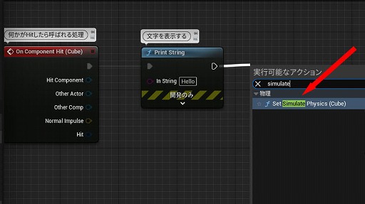 画像ギャラリー No.121のサムネイル画像 / 【完全ガイド】制作経験ゼロの社会人向けゲーム制作入門。夏休みを使って,Unreal EngineのFPSミニゲームを完成させてみよう