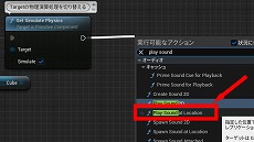 画像ギャラリー No.127のサムネイル画像 / 【完全ガイド】制作経験ゼロの社会人向けゲーム制作入門。夏休みを使って,Unreal EngineのFPSミニゲームを完成させてみよう