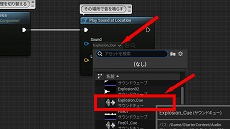 画像ギャラリー No.128のサムネイル画像 / 【完全ガイド】制作経験ゼロの社会人向けゲーム制作入門。夏休みを使って,Unreal EngineのFPSミニゲームを完成させてみよう