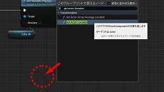 画像ギャラリー No.129のサムネイル画像 / 【完全ガイド】制作経験ゼロの社会人向けゲーム制作入門。夏休みを使って,Unreal EngineのFPSミニゲームを完成させてみよう