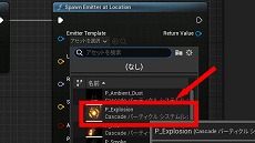 画像ギャラリー No.132のサムネイル画像 / 【完全ガイド】制作経験ゼロの社会人向けゲーム制作入門。夏休みを使って,Unreal EngineのFPSミニゲームを完成させてみよう