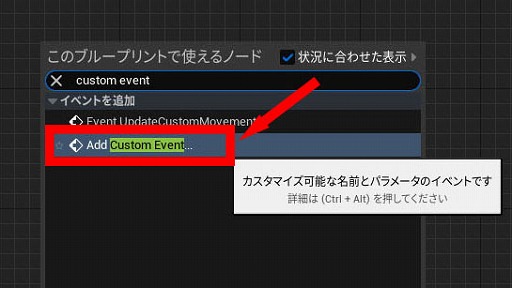 画像ギャラリー No.137のサムネイル画像 / 【完全ガイド】制作経験ゼロの社会人向けゲーム制作入門。夏休みを使って,Unreal EngineのFPSミニゲームを完成させてみよう