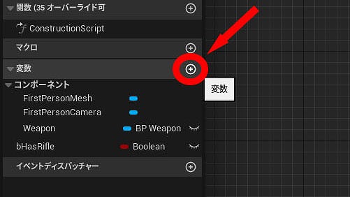 画像ギャラリー No.150のサムネイル画像 / 【完全ガイド】制作経験ゼロの社会人向けゲーム制作入門。夏休みを使って,Unreal EngineのFPSミニゲームを完成させてみよう