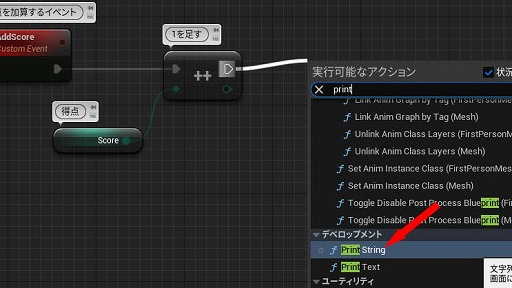 画像ギャラリー No.158のサムネイル画像 / 【完全ガイド】制作経験ゼロの社会人向けゲーム制作入門。夏休みを使って,Unreal EngineのFPSミニゲームを完成させてみよう