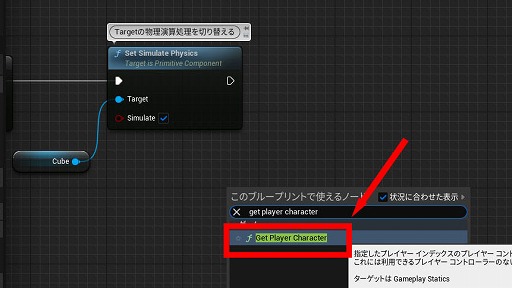 画像ギャラリー No.163のサムネイル画像 / 【完全ガイド】制作経験ゼロの社会人向けゲーム制作入門。夏休みを使って,Unreal EngineのFPSミニゲームを完成させてみよう
