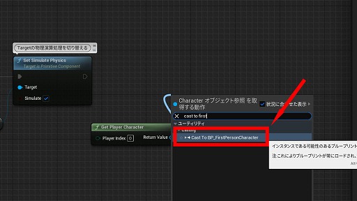 画像ギャラリー No.164のサムネイル画像 / 【完全ガイド】制作経験ゼロの社会人向けゲーム制作入門。夏休みを使って,Unreal EngineのFPSミニゲームを完成させてみよう