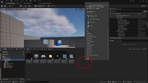 画像ギャラリー No.181のサムネイル画像 / 【完全ガイド】制作経験ゼロの社会人向けゲーム制作入門。夏休みを使って,Unreal EngineのFPSミニゲームを完成させてみよう