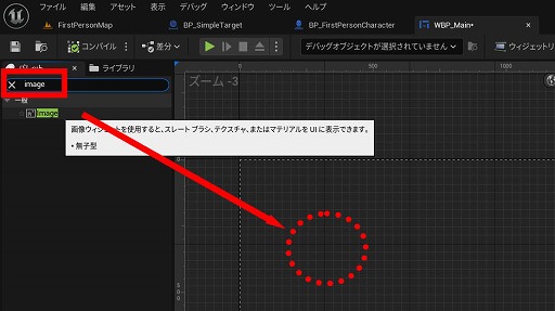 画像ギャラリー No.188のサムネイル画像 / 【完全ガイド】制作経験ゼロの社会人向けゲーム制作入門。夏休みを使って,Unreal EngineのFPSミニゲームを完成させてみよう