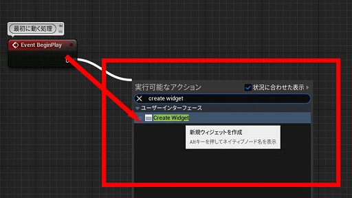 画像ギャラリー No.206のサムネイル画像 / 【完全ガイド】制作経験ゼロの社会人向けゲーム制作入門。夏休みを使って,Unreal EngineのFPSミニゲームを完成させてみよう