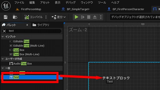 画像ギャラリー No.210のサムネイル画像 / 【完全ガイド】制作経験ゼロの社会人向けゲーム制作入門。夏休みを使って,Unreal EngineのFPSミニゲームを完成させてみよう