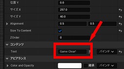 画像ギャラリー No.227のサムネイル画像 / 【完全ガイド】制作経験ゼロの社会人向けゲーム制作入門。夏休みを使って,Unreal EngineのFPSミニゲームを完成させてみよう