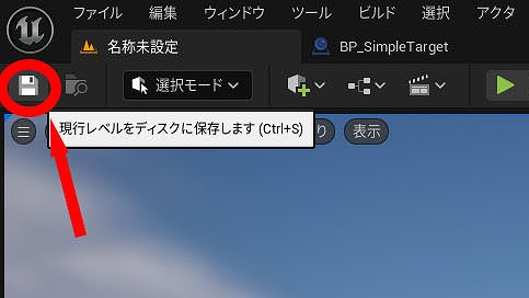 画像ギャラリー No.239のサムネイル画像 / 【完全ガイド】制作経験ゼロの社会人向けゲーム制作入門。夏休みを使って,Unreal EngineのFPSミニゲームを完成させてみよう