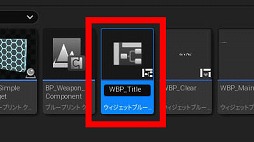 画像ギャラリー No.244のサムネイル画像 / 【完全ガイド】制作経験ゼロの社会人向けゲーム制作入門。夏休みを使って,Unreal EngineのFPSミニゲームを完成させてみよう