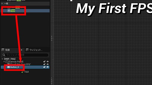 画像ギャラリー No.250のサムネイル画像 / 【完全ガイド】制作経験ゼロの社会人向けゲーム制作入門。夏休みを使って,Unreal EngineのFPSミニゲームを完成させてみよう