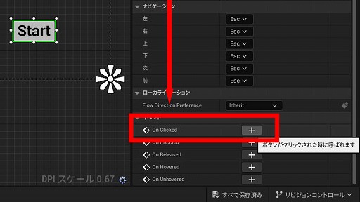 画像ギャラリー No.262のサムネイル画像 / 【完全ガイド】制作経験ゼロの社会人向けゲーム制作入門。夏休みを使って,Unreal EngineのFPSミニゲームを完成させてみよう