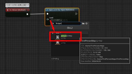 画像ギャラリー No.264のサムネイル画像 / 【完全ガイド】制作経験ゼロの社会人向けゲーム制作入門。夏休みを使って,Unreal EngineのFPSミニゲームを完成させてみよう