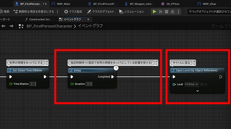 画像ギャラリー No.267のサムネイル画像 / 【完全ガイド】制作経験ゼロの社会人向けゲーム制作入門。夏休みを使って,Unreal EngineのFPSミニゲームを完成させてみよう