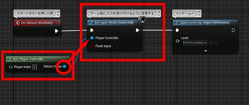 画像ギャラリー No.289のサムネイル画像 / 【完全ガイド】制作経験ゼロの社会人向けゲーム制作入門。夏休みを使って,Unreal EngineのFPSミニゲームを完成させてみよう
