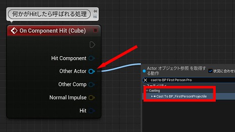 画像ギャラリー No.304のサムネイル画像 / 【完全ガイド】制作経験ゼロの社会人向けゲーム制作入門。夏休みを使って,Unreal EngineのFPSミニゲームを完成させてみよう