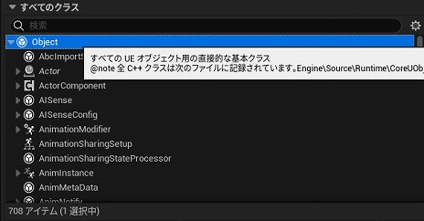 画像ギャラリー No.309のサムネイル画像 / 【完全ガイド】制作経験ゼロの社会人向けゲーム制作入門。夏休みを使って,Unreal EngineのFPSミニゲームを完成させてみよう