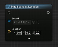 画像ギャラリー No.311のサムネイル画像 / 【完全ガイド】制作経験ゼロの社会人向けゲーム制作入門。夏休みを使って,Unreal EngineのFPSミニゲームを完成させてみよう