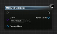 画像ギャラリー No.324のサムネイル画像 / 【完全ガイド】制作経験ゼロの社会人向けゲーム制作入門。夏休みを使って,Unreal EngineのFPSミニゲームを完成させてみよう