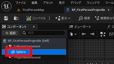 画像ギャラリー No.363のサムネイル画像 / 【完全ガイド】制作経験ゼロの社会人向けゲーム制作入門。夏休みを使って,Unreal EngineのFPSミニゲームを完成させてみよう