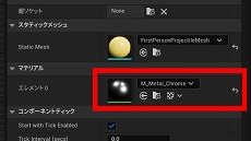 画像ギャラリー No.364のサムネイル画像 / 【完全ガイド】制作経験ゼロの社会人向けゲーム制作入門。夏休みを使って,Unreal EngineのFPSミニゲームを完成させてみよう