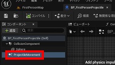 画像ギャラリー No.365のサムネイル画像 / 【完全ガイド】制作経験ゼロの社会人向けゲーム制作入門。夏休みを使って,Unreal EngineのFPSミニゲームを完成させてみよう