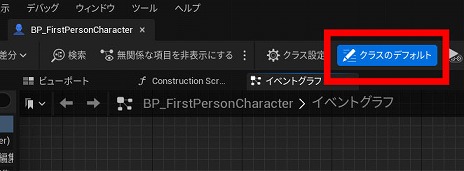 画像ギャラリー No.375のサムネイル画像 / 【完全ガイド】制作経験ゼロの社会人向けゲーム制作入門。夏休みを使って,Unreal EngineのFPSミニゲームを完成させてみよう