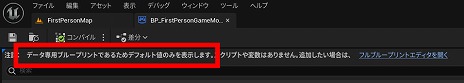 画像ギャラリー No.378のサムネイル画像 / 【完全ガイド】制作経験ゼロの社会人向けゲーム制作入門。夏休みを使って,Unreal EngineのFPSミニゲームを完成させてみよう