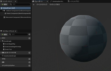 画像ギャラリー No.379のサムネイル画像 / 【完全ガイド】制作経験ゼロの社会人向けゲーム制作入門。夏休みを使って,Unreal EngineのFPSミニゲームを完成させてみよう