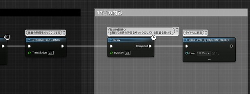画像ギャラリー No.389のサムネイル画像 / 【完全ガイド】制作経験ゼロの社会人向けゲーム制作入門。夏休みを使って,Unreal EngineのFPSミニゲームを完成させてみよう