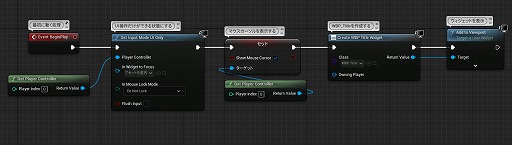 画像ギャラリー No.390のサムネイル画像 / 【完全ガイド】制作経験ゼロの社会人向けゲーム制作入門。夏休みを使って,Unreal EngineのFPSミニゲームを完成させてみよう