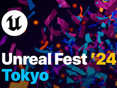 Unreal Engine無料大型イベント「UNREAL FEST 2024 TOKYO」，全12講演のタイムテーブルなどを公開。イベント参加枠も2200人に拡大